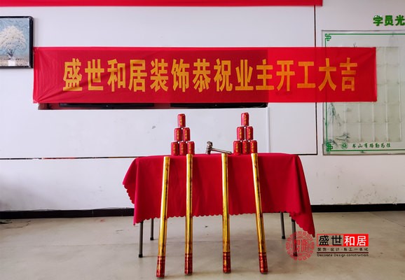 合肥托育中心裝修開(kāi)工大吉 合肥托育中心裝修開(kāi)工大吉